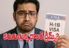 హెచ్ 1 బీ  వీసాలకు డిమాండ్&zwnj; తగ్గిందా? నాలుగేళ్ల కనిష్టానికి అప్లికేషన్లు