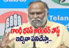 &lsquo;కాంగ్రెస్&zwnj;కు ముని మనవడు వయస్సున్న పార్టీ మీది&rsquo;&rsquo;