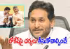 బాబుగారూ.. &lsquo;టెన్త్&zwnj;&rsquo;లో మీరు, మీ కొడుకు ఫెయిల్&zwnj;: వైఎస్&zwnj; జగన్&zwnj;