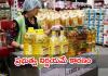 15 రోజుల్లో వంట నూనెల ధరలు తగ్గింపు