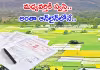 రిజిస్ట్రేషన్&zwnj; బిల్లు-2025 ముసాయిదా విడుదల