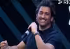 ఐసీసీ హాల్&zwnj; ఆఫ్&zwnj; ఫేమ్&zwnj;లో చోటు.. ధోని ఏమన్నాడో చూడండి..!