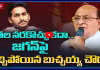 నీ తల నరకొచ్చు కదా.. జగన్ పై రెచ్చిపోయిన బుచ్చయ్య చౌదరి