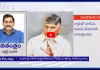 అప్పుడు సెల్ ఫోన్, ఇప్పుడు రాపిడో.. జనం నవ్వుకుంటున్నారు.. ఇక మారవా చంద్రబాబు 