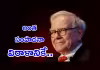 94 ఏళ్ల వయసులో రూ.50వేల కోట్ల విరాళం..