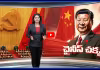 కామ్రేడ్ కథ ముగిసిందా?
