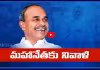 మహానేతకు ఘన నివాళి