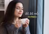 వేడి వేడి కాఫీ...సైన్స్&zwnj; ఏం చెబుతోంది? (ఫొటోలు)