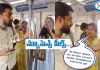 మెట్రోలో ఇలాంటి అనుభ&zwnj;వం మీకు ఎదురైందా?