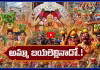117 ఏళ్ల చరిత్ర ఉన్న లాల్ దర్వాజా బోనాలు