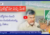 ఒక్కో పోస్టుకు మూడు లక్షలు.. PACSలో పచ్చ నేతల వసూళ్లు..