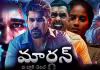ఓటీటీలో 'మార్గన్&zwnj;'.. సడెన్&zwnj;గా తెలుగు స్ట్రీమింగ్&zwnj;