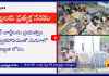 నరకంలో విద్యార్థులు.. నిమ్మకు నీరెత్తినట్లు బాబు ప్రభుత్వం