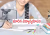 ఉన్నత విద్యకు డిజిటల్&zwnj; వేగం