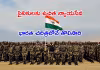 &lsquo;దేశానికి రక్షణ కల్పించండి.. మీ సమస్యలతో మేం పోరాడుతాం&rsquo;