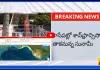 అమెరికా తీరాలను తాకుతున్న సునామీ
