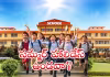 విద్యార్ధుల వేసవి సెలవులు రద్దు?