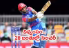 క్రికెట్ చ&zwnj;రిత్ర&zwnj;లో సంచ&zwnj;ల&zwnj;నం.. ఒకే ఓవర్&zwnj;లో 45 పరుగులు