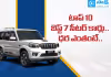 టాప్&zwnj; 10 బెస్ట్&zwnj; 7 సీటర్ కార్లు.. ధర ఎంతంటే..