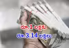 పిల్లల విద్య కోసం పెట్టుబడి మార్గం?