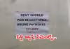 హాస్టల్&zwnj; ఫీజు చెల్లిస్తున్నారా?