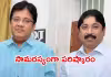 సోదరుడికి పంపిన లీగల్&zwnj; నోటీసు విత్&zwnj;డ్రా