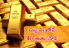 &lsquo;బంగారం&rsquo; పెట్టుబడులు భారీగా తగ్గాయ్&zwnj;..