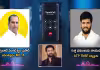 జూనియర్ ఎన్టీఆర్&zwnj;పై టీడీపీ ఎమ్మెల్యే బూతు పురాణం.. ఆడియో వైరల్&zwnj;