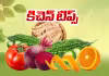 ఇంట్రస్టింగ్&zwnj; అండ్&zwnj; అమేజింగ్&zwnj; టిప్స్&zwnj; ..ఈజీగా!