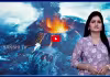 అగ్నిపర్వతం బద్దలు ఇండియాకు భయం పట్టుకుందా