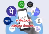 ఆ ఫీచర్&zwnj; బంద్&zwnj;: గూగుల్ పే, ఫోన్&zwnj;పే.. యాప్&zwnj;లలో కీలక మార్పు