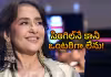 చెత్త ఎఫైర్లు పెట్టుకున్నా.. మగ తోడు అవసరం లేదు : సీనియర్&zwnj; హీరోయిన్&zwnj;