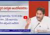 సంపద సృష్టి అని అప్పుల ఏపీగా మార్చేశారు..!