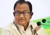ట్రంప్&zwnj; టారిఫ్&zwnj;లా? బీహార్&zwnj; ఎన్నికలా?: జీఎస్టీపై చిదంబరం ప్రశ్నలు