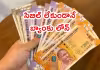 మొదటిసారి అప్పు చేస్తున్నారా?