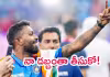 నాకు రూ. 80 లక్షల సాయం.. నా చెల్లి పెళ్లి ఖర్చంతా హార్దిక్&zwnj; పాండ్యాదే!