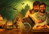 ఓటీటీలో హారర్&zwnj;, కామెడీ సినిమా.. స్ట్రీమింగ్&zwnj;  ఎప్పుడంటే? 