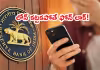 ఈఎంఐలపై ఫోన్&zwnj; కొన్నవారికి షాక్&zwnj;! ఆర్బీఐ ఓకే అంటే మాత్రం..