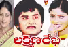 ఎంతమంది వద్దన్నా లక్ష్మణ రేఖ నాకే వచ్చింది: నటి జయసుధ