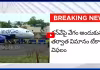 లక్నో-ఢిల్లీ ఇండిగో విమానంలో తలెత్తిన సాంకేతిక సమస్య