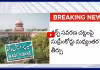 వక్ఫ్ చట్టంపై సుప్రీంకోర్టు కీలక తీర్పు