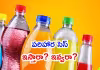 సాఫ్ట్&zwnj; డ్రింక్స్&zwnj;పై &lsquo;హార్డ్&zwnj;&rsquo; నిర్ణయం.. డిస్ట్రిబ్యూటర్ల ఆందోళన