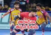 ఉత్కంఠపోరులో తెలుగు టైటాన్స్&zwnj; ఓటమి..