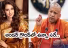 దిశా పటానీ కుటుంబానికి అండగా సీఎం యోగి