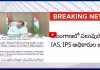 హైదరాబాద్ పోలీస్ కమిషనర్గా సజ్జనార్