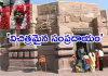 వెయ్యేళ్ల నాటి ఆలయం..! ఇక్కడ దుర్గమ్మకు రక్తం చిందించని బలి..