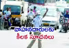 రేపు సద్దుల బతుకమ్మ.. హైదరాబాద్&zwnj;లో ట్రాఫిక్&zwnj; ఆంక్షలు