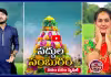 పూలను చూస్తే పూనకాలే.. ఆట పాటలతో సద్గుల సంబరం..