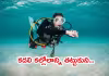 సంద్రంలో వ్యక్తి ప్రాణాలు కాపాడిన యాపిల్&zwnj; వాచ్&zwnj;