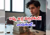 అప్పు చేసి పప్పుకూడు!